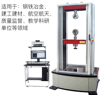 CMT4305/4308/4302撕裂、拉伸、保載、松弛門式臺式電子萬能試驗機