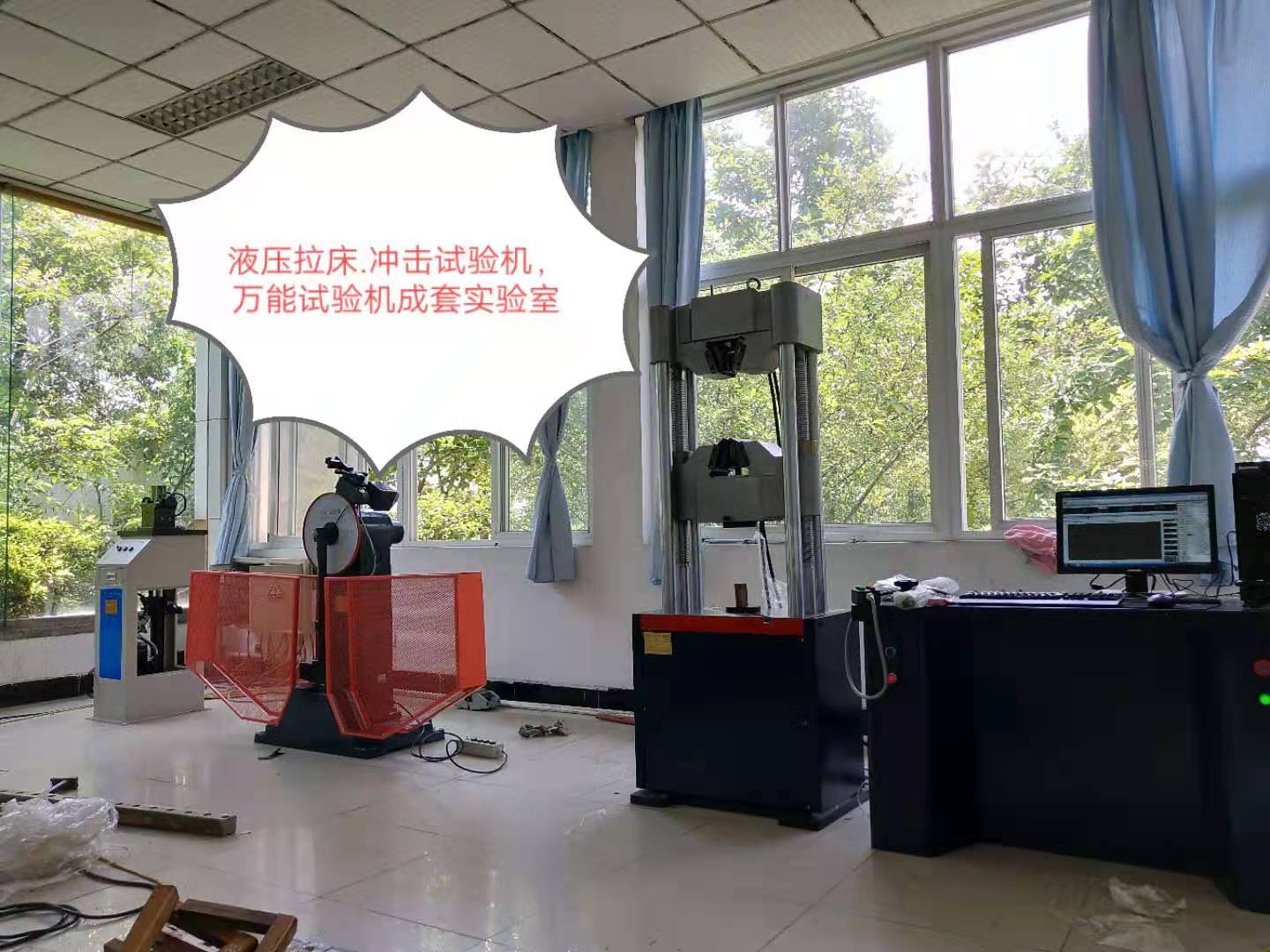 L71-UV液壓拉床、JB-300B沖擊試驗(yàn)機(jī)、WAW-300D