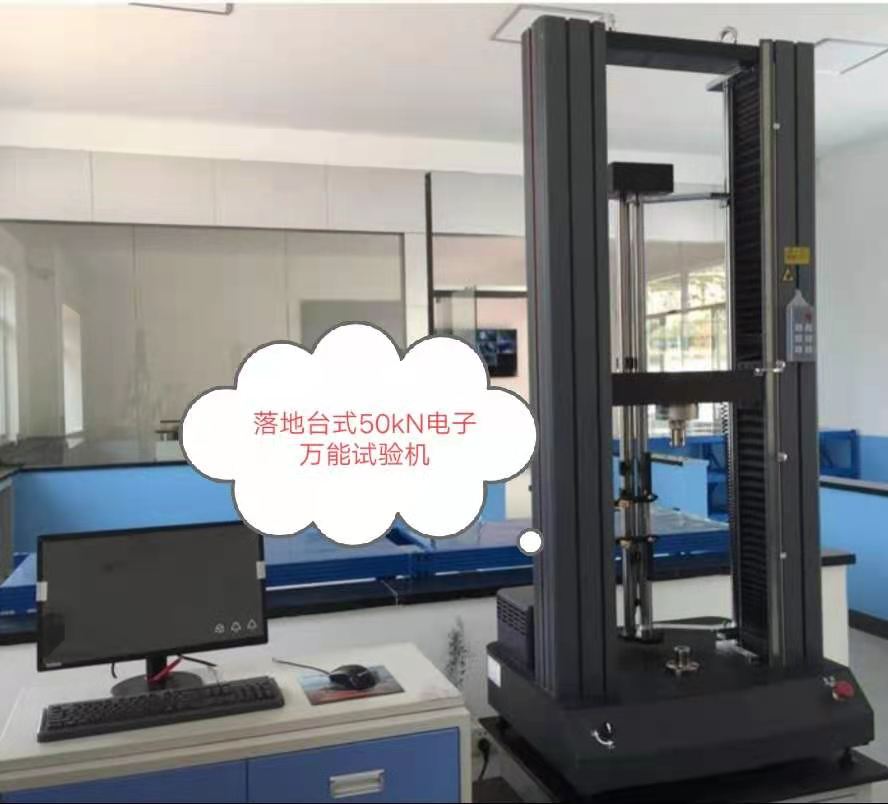 CMT系列、大變形引伸計落地50KN電子萬能拉力試驗機