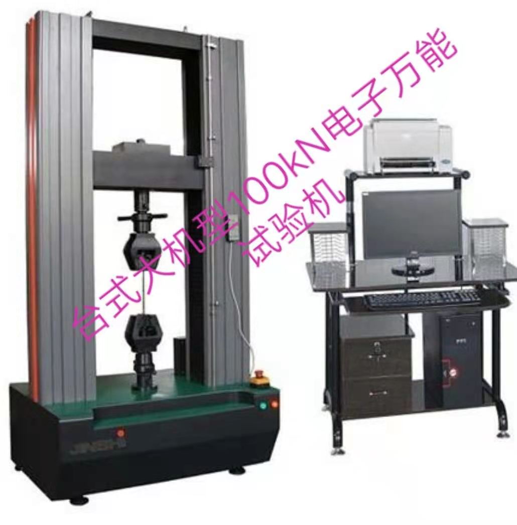 臺式ETM系列大機型、測力范圍2%-100%橡膠拉伸電子萬能拉力試驗機